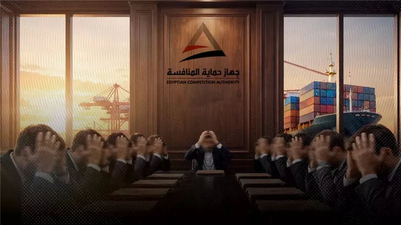 «حماية المنافسة» يكشف تورط 11 عضوا بالجمعية التعاونية للنقل فى «اتفاقات الكارتل»
